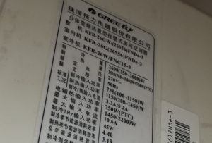 曲阜格力空调维修电话是多少